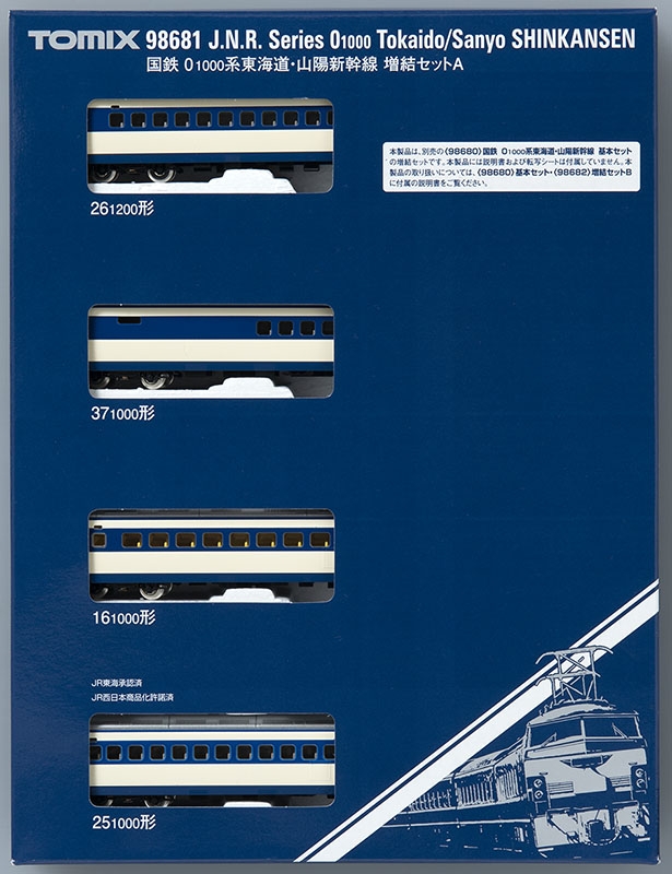 TOMIX Nゲージ 0 1000系東海道 ・ 山陽新幹線増結 98681