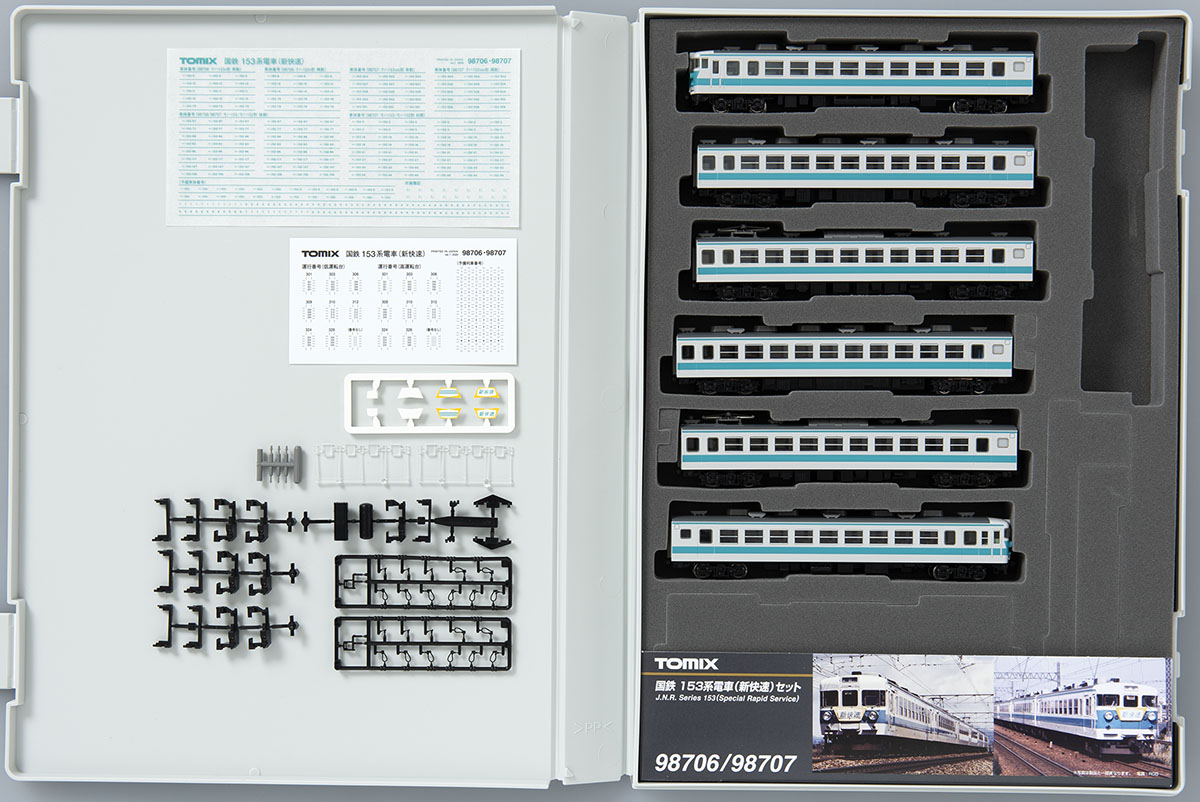 国鉄 153系電車(新快速・高運転台)セット｜鉄道模型 TOMIX 公式サイト