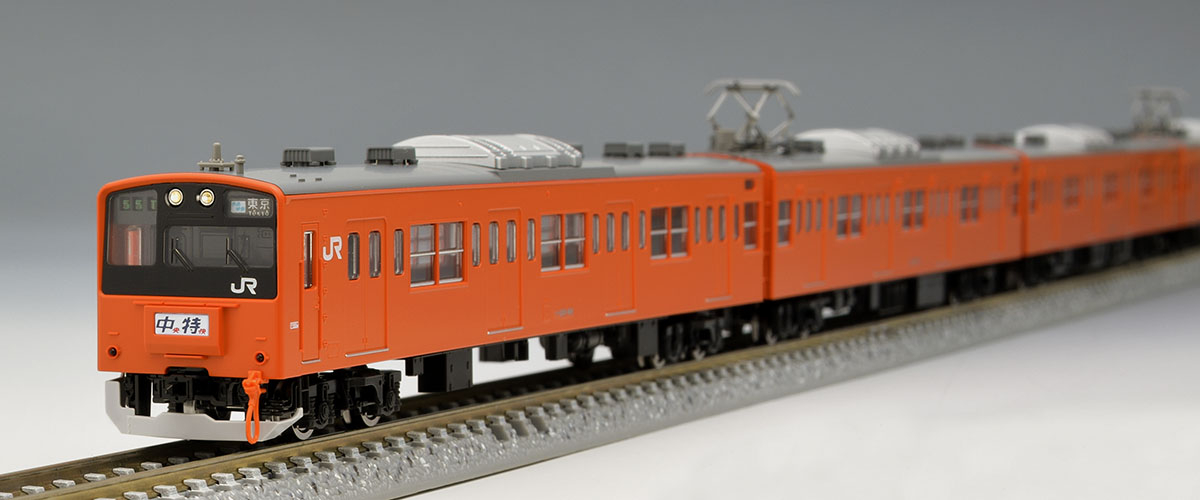 JR 201系通勤電車(中央線・分割編成)基本セット ｜鉄道模型 TOMIX 公式 