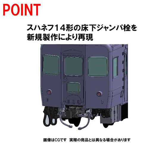国鉄 14系14形特急寝台客車(さくら)増結セット｜鉄道模型 TOMIX 公式 ...