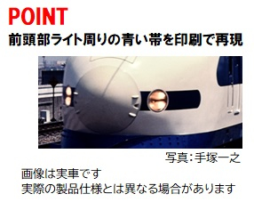 TOMIX92872他　0系東海道山陽新幹線（大窓車・初期型）16両セット