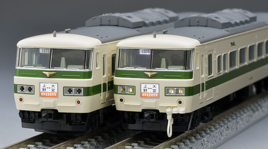 国鉄 185-200系特急電車(新幹線リレー号)セット ｜鉄道模型 TOMIX 公式 