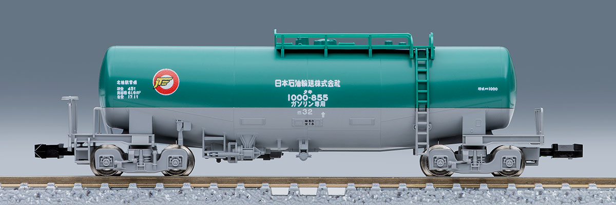 私有 タキ1000・43000形貨車（日本石油輸送）セット｜製品情報｜製品