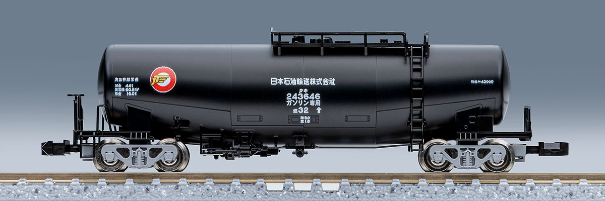 私有 タキ1000・43000形貨車（日本石油輸送）セット｜製品情報｜製品