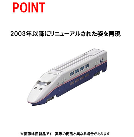 JR E1系上越新幹線(Max・新塗装)基本セット｜鉄道模型 TOMIX 公式 