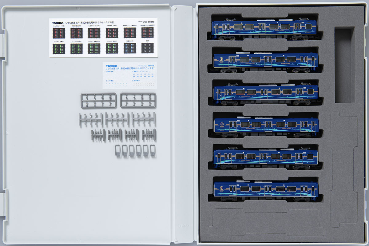 しなの鉄道 SR1系100番代電車(しなのサンライズ号)セット ｜製品情報