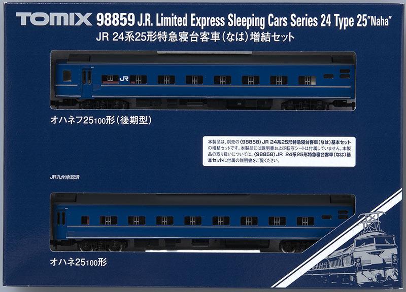 TOMIX 24系25形特急寝台客車（なは）増結セット 品番：98859