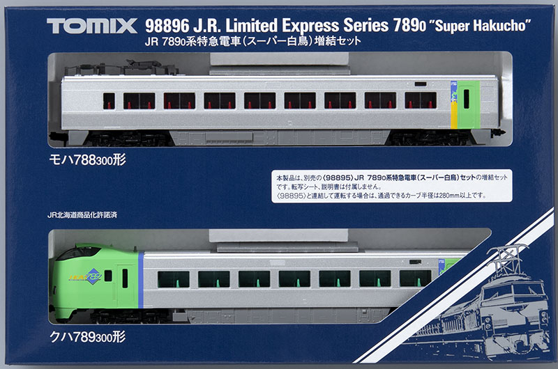 JR 789-0系特急電車（スーパー白鳥）増結セット｜製品情報｜製品