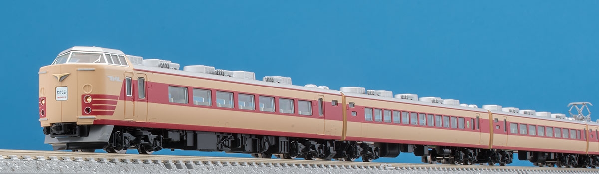 限定品 国鉄 183-0系特急電車（登場時）セット｜鉄道模型 TOMIX 公式 