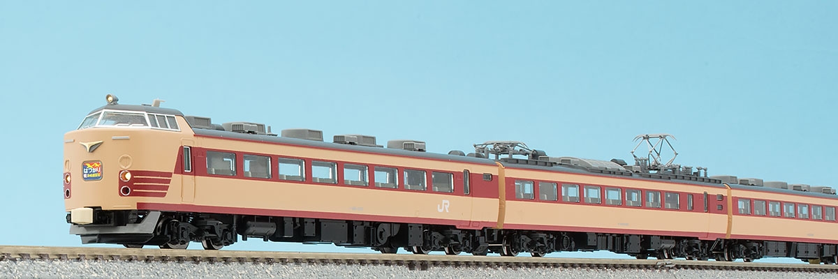 限定品 JR 485系特急電車(はつかり 祝 海峡線開業)セット｜鉄道模型 