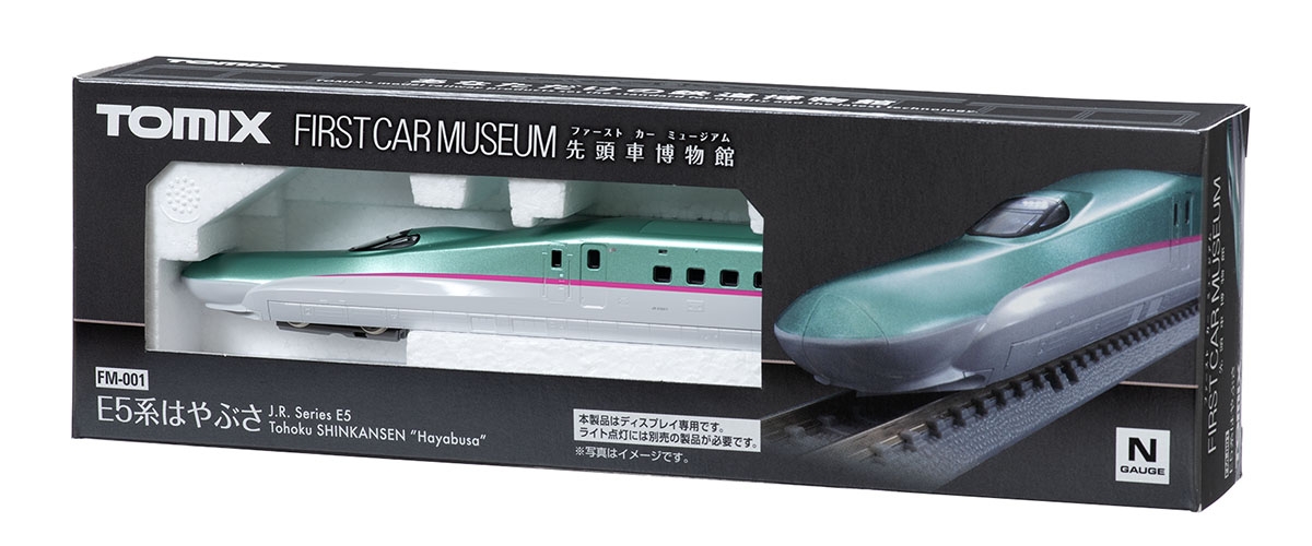 ファーストカーミュージアム JR E5系東北新幹線(はやぶさ) ｜鉄道模型 