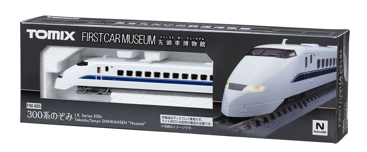 鉄道模型　新幹線300系　初代のぞみ