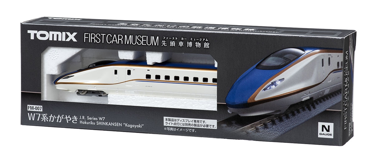 ファーストカーミュージアム JR W7系北陸新幹線(かがやき) ｜鉄道模型 