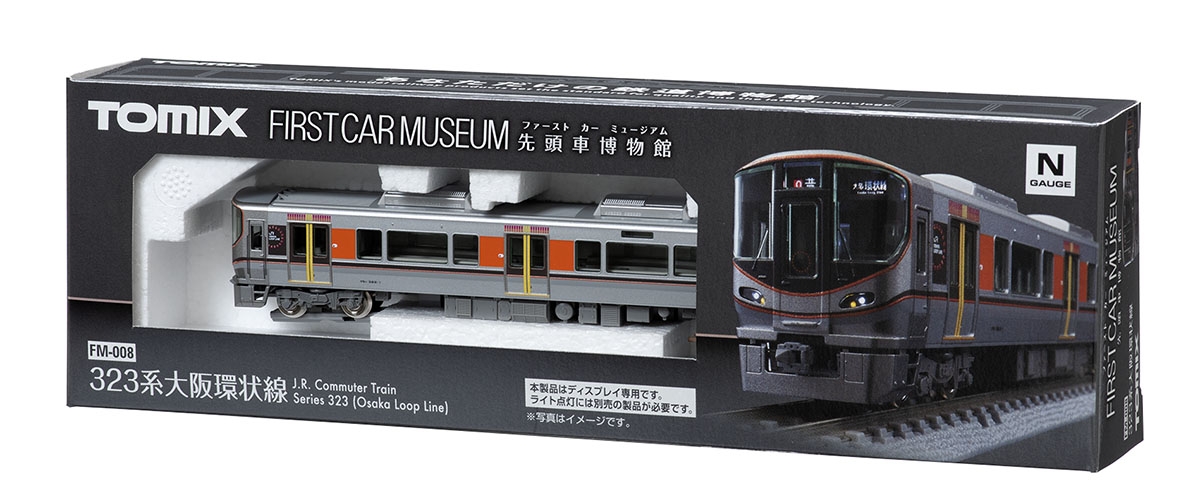 ファーストカーミュージアム JR 323系通勤電車(大阪環状線) ｜鉄道模型 