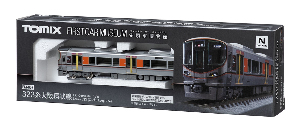 ファーストカーミュージアム JR 323系通勤電車(大阪環状線) ｜鉄道模型 ...