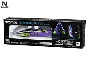 FMC-02 ファーストカーミュージアム JR 500-7000系山陽新幹線(500 TYPE EVA)