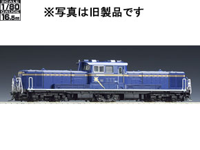 HO-213 JR DD51-1000形ディーゼル機関車(JR北海道色)