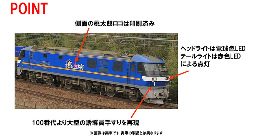 JR EF210-300形電気機関車(プレステージモデル) ｜鉄道模型 TOMIX 公式 ...