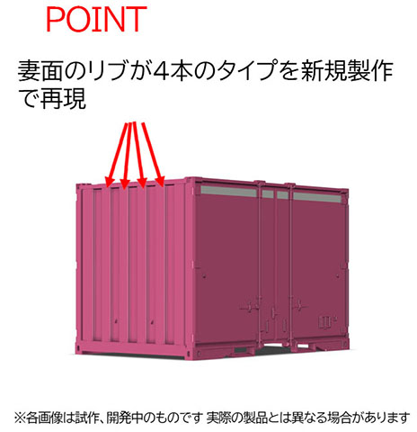 JR 20D形コンテナ(増備型・3個入) ｜製品情報｜製品検索｜鉄道