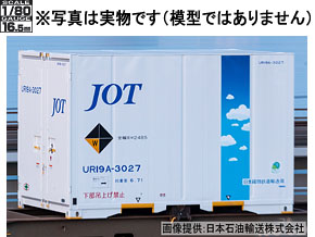 製品情報｜製品検索｜鉄道模型 トミックス 公式サイト｜株式会社トミー