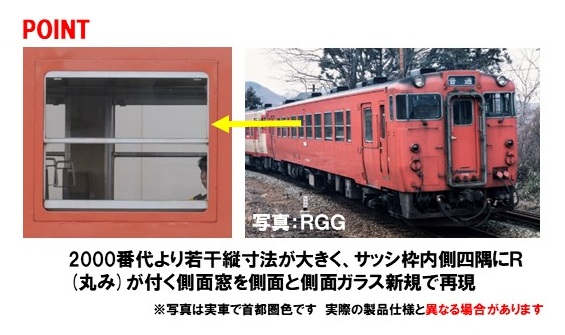 JRディーゼルカー キハ40-500形（後期型・盛岡色）（M）｜製品