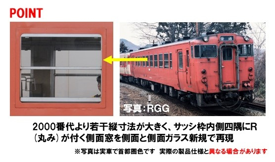 JRディーゼルカー キハ40-500形（後期型・盛岡色）（T）｜製品