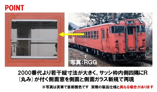 72.キハ40 500形 国鉄 キハ40-500形ディーゼルカー(中期型)セット｜製品情報