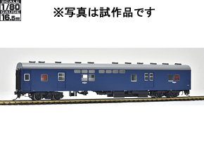 国鉄客車 オユ10形（冷改車・青） ｜製品情報｜製品検索｜鉄道模型