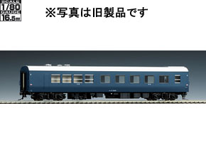 国鉄客車 オロネ10形（青色）｜製品情報｜製品検索｜鉄道模型