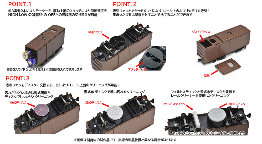 HOレールクリーニングカー（2軸貨車タイプ・茶色）｜製品情報