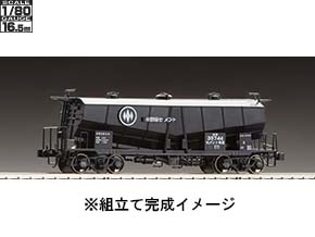 製品情報｜製品検索｜鉄道模型 トミックス 公式サイト｜株式会社