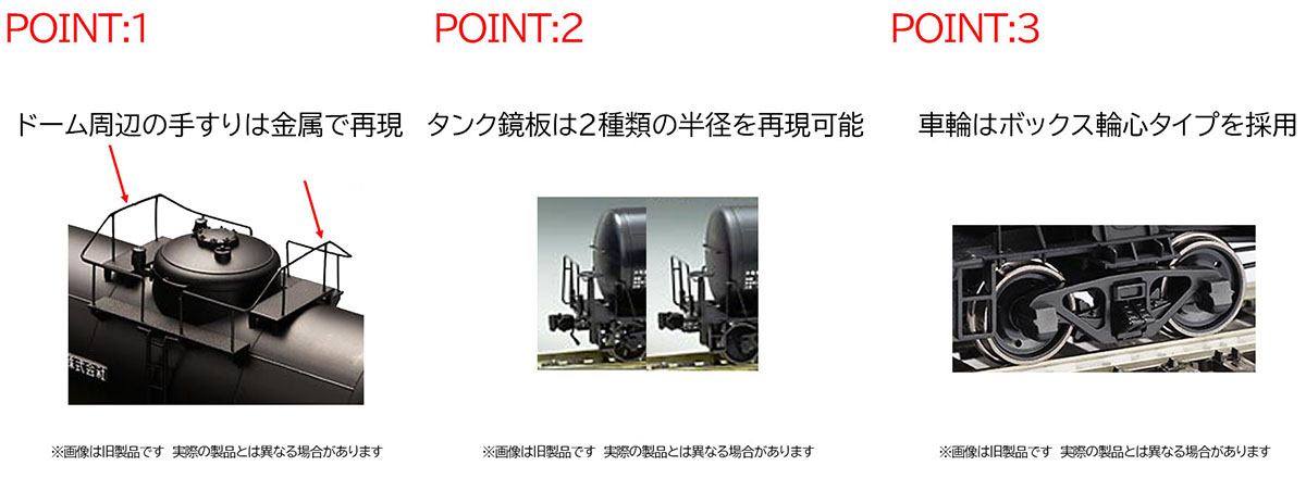 私有貨車 タキ9900形(2両分・組立キット)上級者向け｜製品情報｜製品 