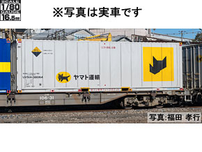 製品情報｜製品検索｜鉄道模型 トミックス 公式サイト｜株式会社