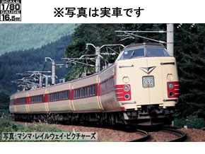 HO-9083 国鉄 381系特急電車(クハ381-0)基本セット