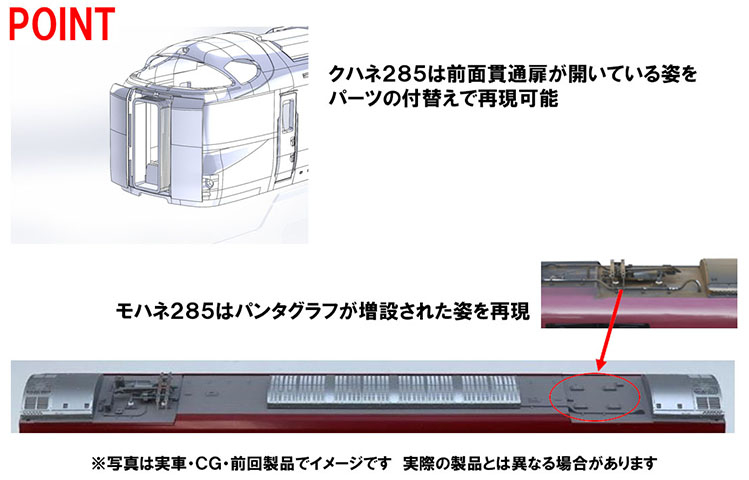 HO-9087　JR285系特急寝台電車 基本セットＡ（４両）