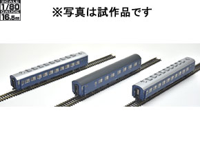 国鉄 10系客車（急行妙高）セット｜製品情報｜製品検索｜鉄道模型