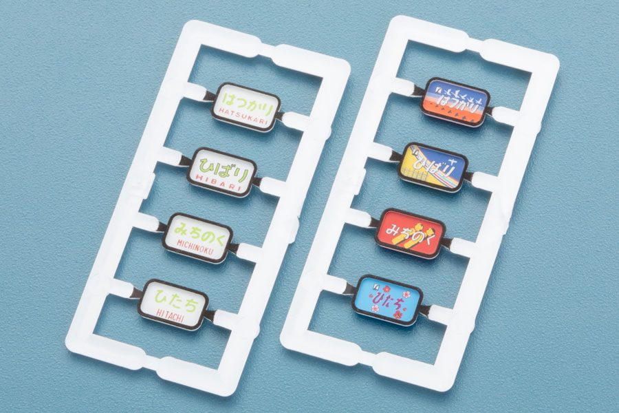 交換用に「はつかり」「ひばり」「みちのく」「ひたち」を付属