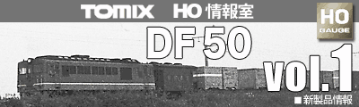df50-1タイトル