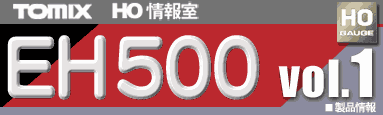 eh500title