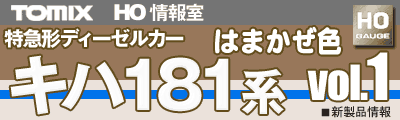 Ln181-^Cg
