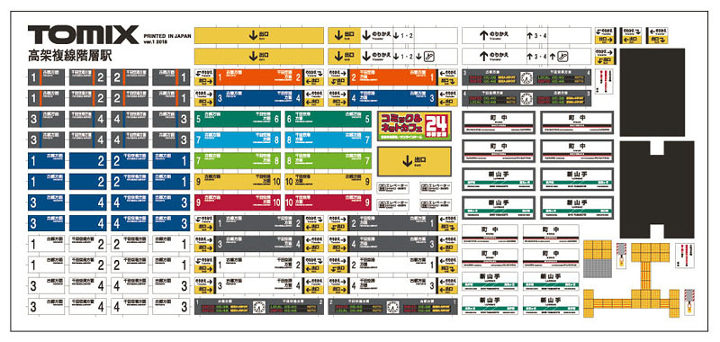 TOMIX N情報室 高架複線階層駅セット Vol.1
