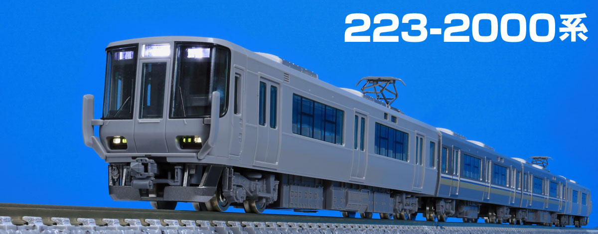 JR 223-2000系近郊電車(新快速)編成イメージ 