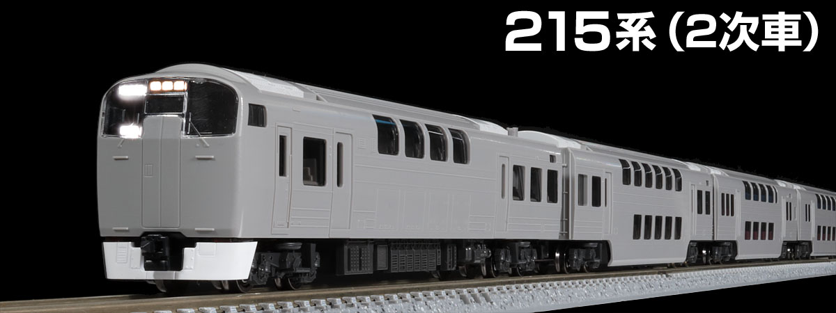 トミックスJR 215系近郊電車(2次車)基本セット(4両) 鉄道模型98444