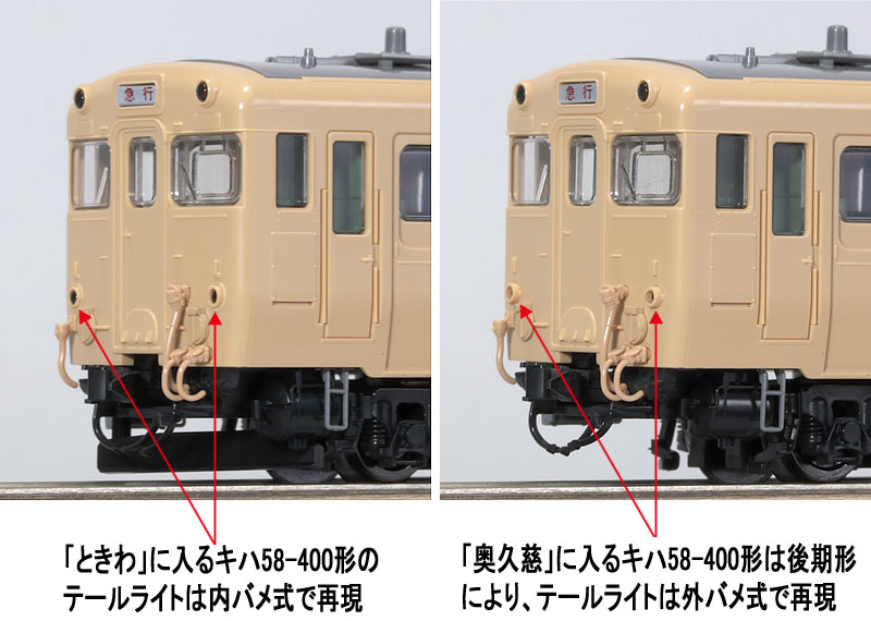 トミックスN情報室｜鉄道模型 TOMIX 公式サイト｜株式会社トミーテック