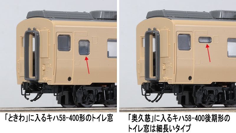 トミックスN情報室｜鉄道模型 TOMIX 公式サイト｜株式会社トミーテック