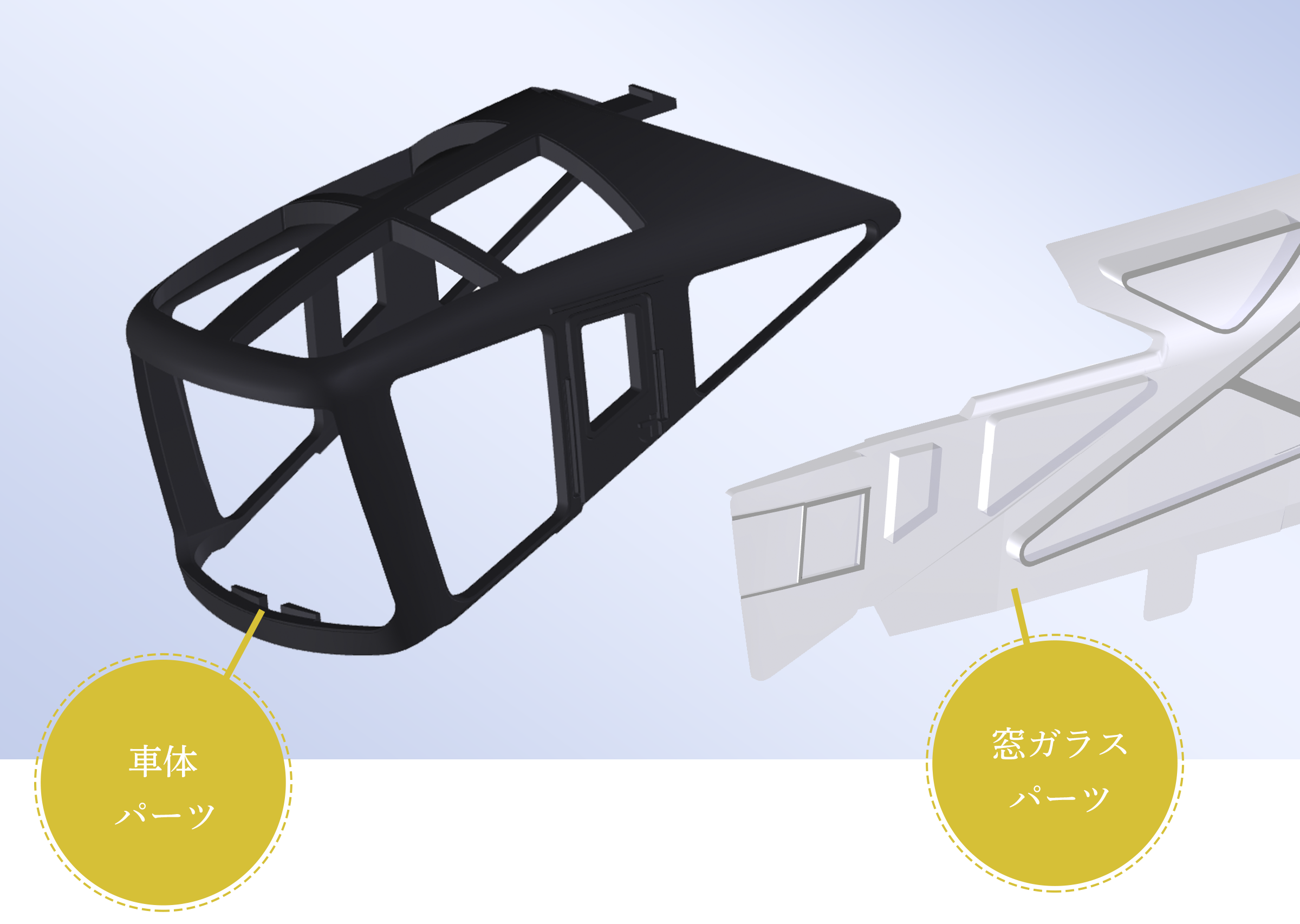 先頭車 前面窓ガラス1