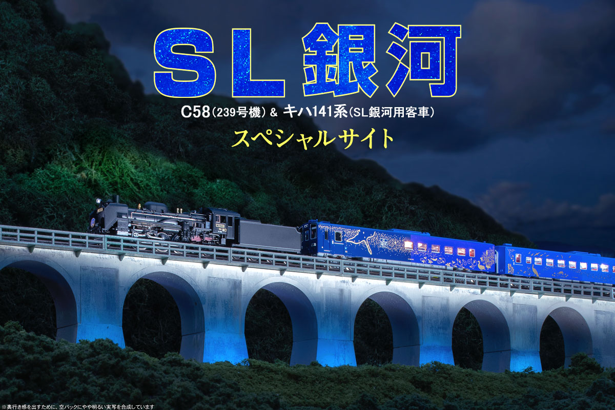 SL銀河イメージ