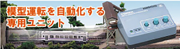 ＜5563＞TCS自動運転ユニットN