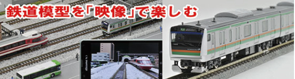 ＜5594＞車載カメラシステムセット(E233-3000系)