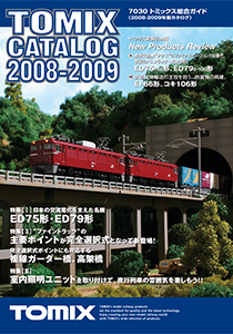 GUIDEs｜トミックス40周年｜株式会社トミーテック